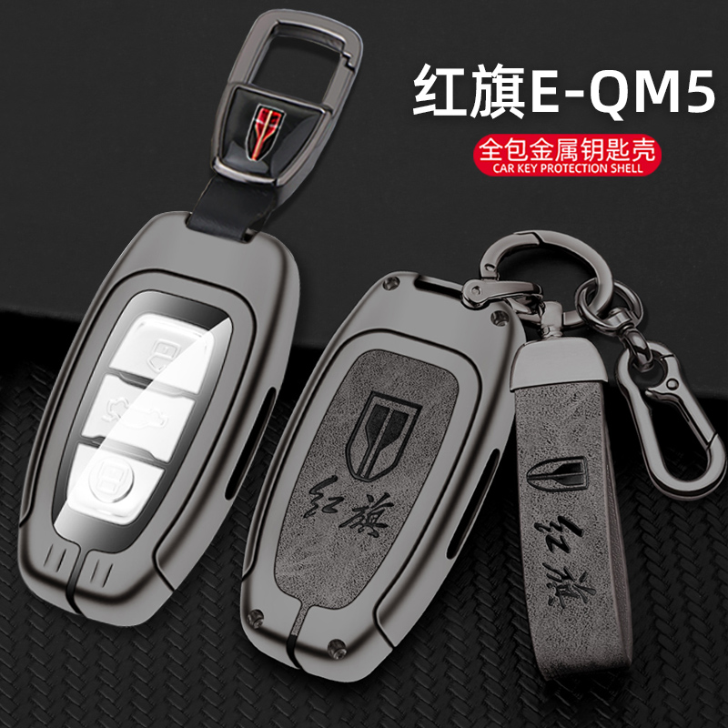 红旗EQM5车钥匙套2023款全新E-QM5 PLUS汽车锁匙包专用品包套男23 汽车用品/电子/清洗/改装 车用钥匙包 原图主图