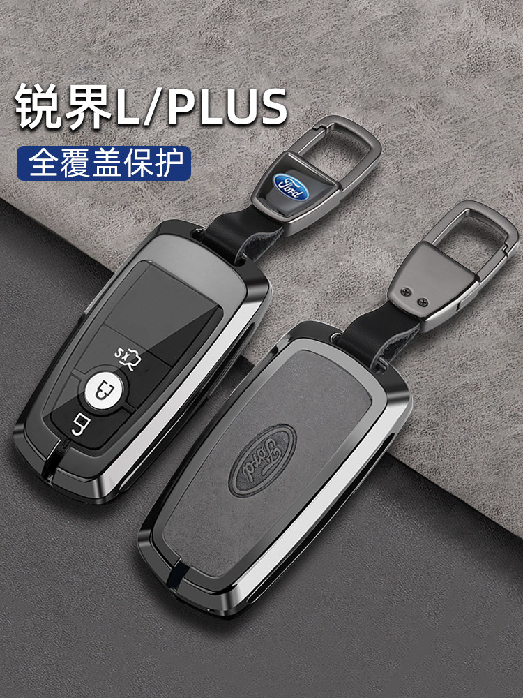 2023新款福特锐界L钥匙套18/22款锐界plus专用金属车包扣改装壳男,汽车用品/电子/清洗/改装,车用钥匙包,淘宝优惠券,粉丝福利购,淘宝优惠卷