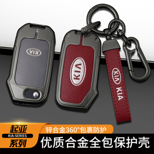 KX3傲跑Q5300折叠遥控器钥匙壳套包 M6300 适用19款 起亚钥匙套K3