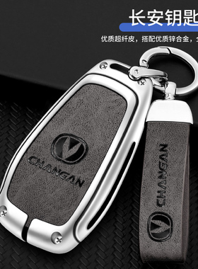 适用长安汽车钥匙套cs75plus unit univ逸动cs35包55 unik x5欧尚