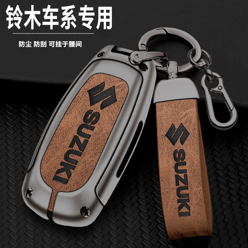 长安铃木钥匙套维特拉锋驭骁途启悦天语SX4车用遥控高档包壳扣男