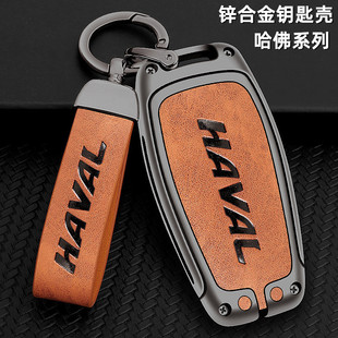 适用哈弗h6钥匙套第三代哈佛F7X壳H2S扣F5扣H4大狗车初恋专用新款