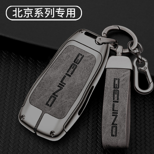 BJ40 适用北汽魔方钥匙套2023款 EU7 U5PLUS 60壳 北京汽车X7包EU5