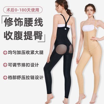臀部填充术后塑身衣瘦大腿强压塑形塑身裤女腰腹环吸专用束身衣