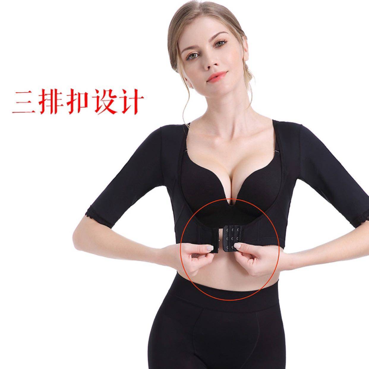 澳脉女士束身美体塑身衣姿势矫正防驼背手臂套甩蝴蝶袖推荐黑色