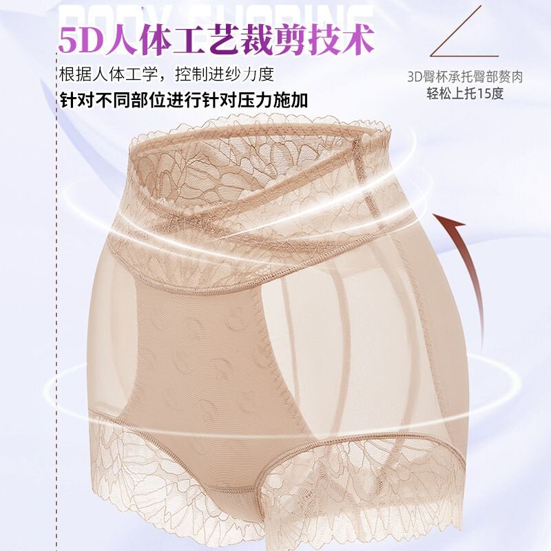 高腰收腹三角内裤女性感蕾丝拼接舒适透气塑身裤美体修身高弹裤
