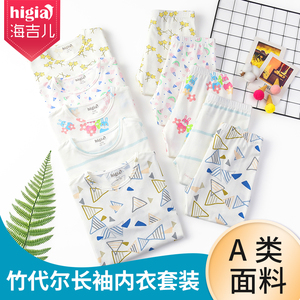 春秋新款竹代尔儿童内衣套装空调男女中大童家居服秋衣秋裤睡衣