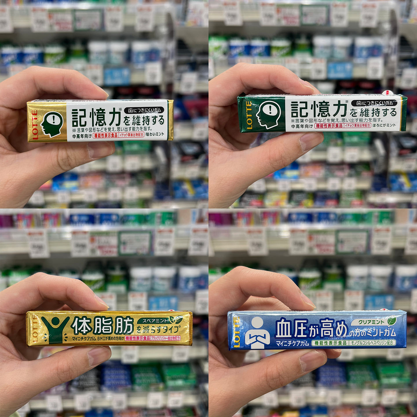 日本进口 乐天（LOTTE）高血压高体质低记忆功能性护理口香糖系列