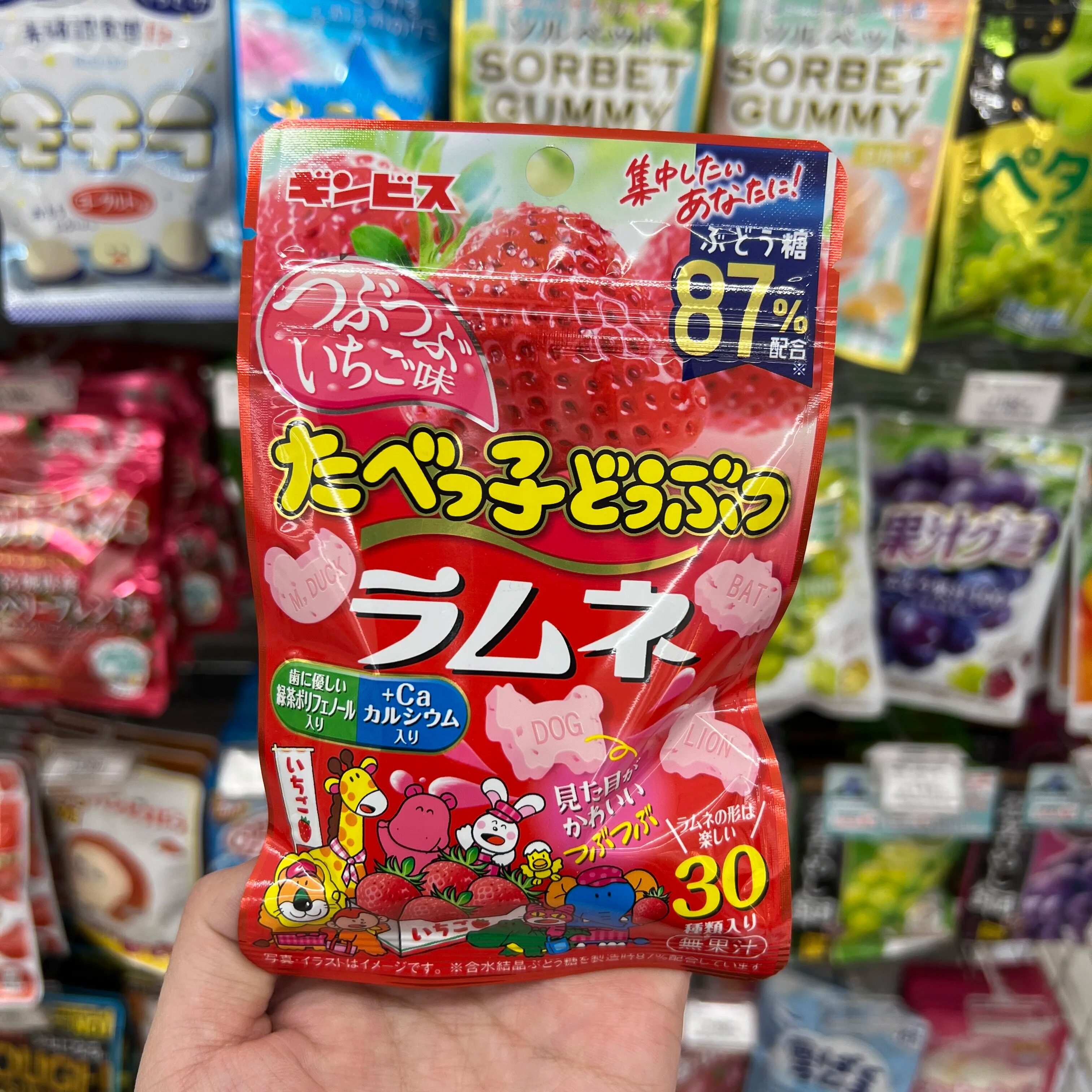 金必氏（Ginbis）日本本土进口动物乐园系列草莓味乳酸弹珠汽水糖