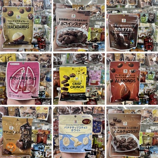 现货 日本进口711便利店限定夹心奶油坚果水果巧克力脆休闲零食