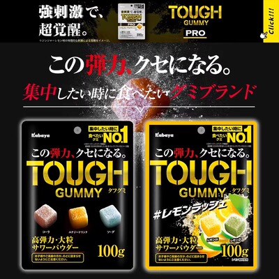 卡巴亚（Kabaya）TOUGH GUMMY 日本进口混合口味大粒高弹力软糖