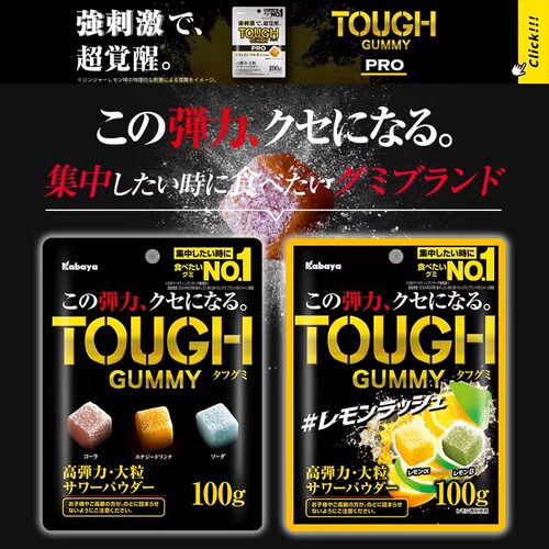 卡巴亚（Kabaya）TOUGH GUMMY 日本进口混合口味大粒高弹力软糖