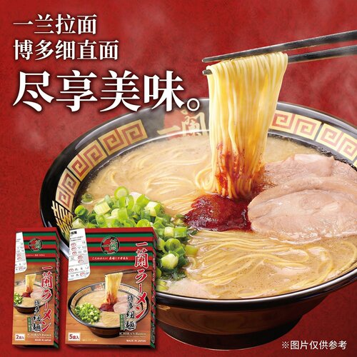 现货日本ICHIRAN一兰拉面博多日式豚骨汤面即食面卷面直细面速食