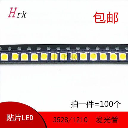 LED灯珠1210 贴片灯珠3528 自然白 正白光 拍一件100个