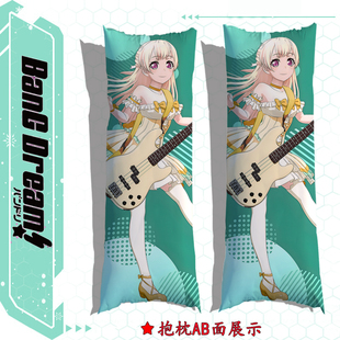bangdream Pastel Palettes 若宫伊芙 二次元侧睡夹腿长抱枕枕套