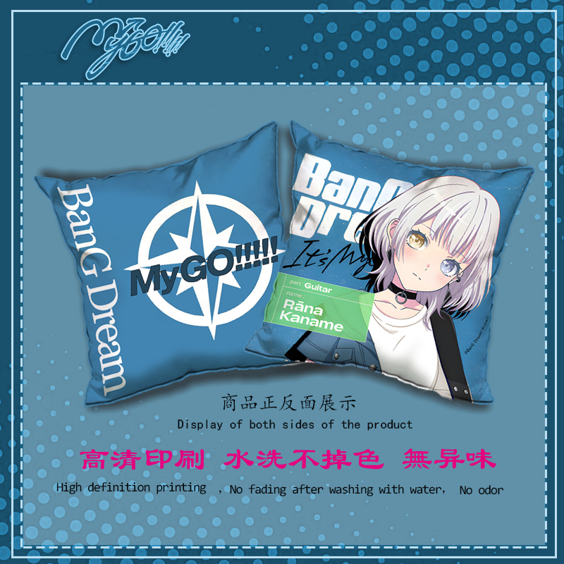 MyGO周边谷子 要乐奈 千早爱音 高松灯 抱枕被子二合一两用靠背垫