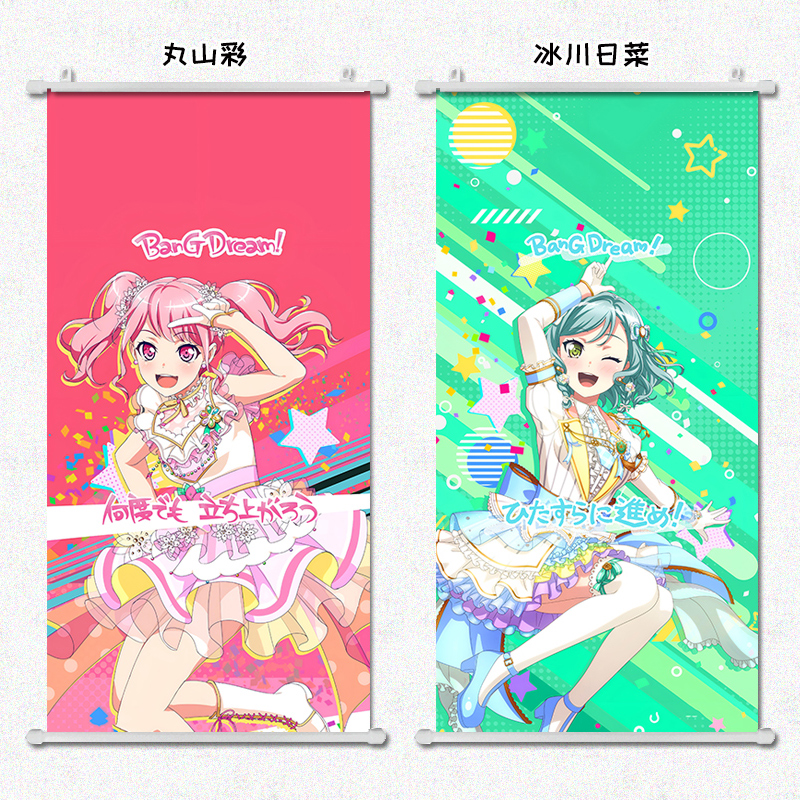 BanGDream周边 冰川日菜 丸山彩 白鹭千圣 二次元塑杆布挂画海报图片