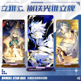 星穹铁道人物 光锥 银狼 卡夫卡 周边亚克力大立牌手办 桌面摆件