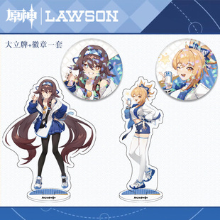 原神罗森联名 胡桃 宵宫 周边吧唧金属徽章 亚克力立牌手办摆件