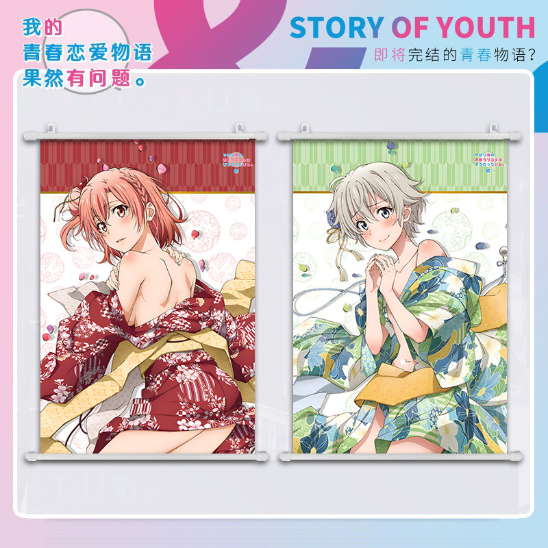 春物周边 雪之下雪乃 比滨结衣 比企谷八幡 动漫海报布挂画壁画图片