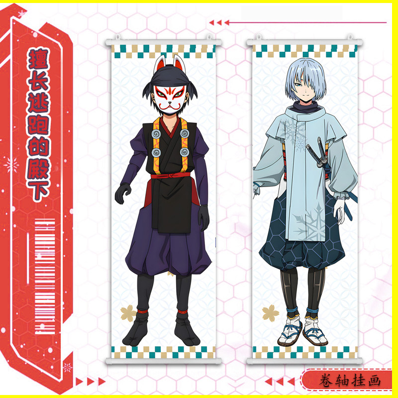 擅长逃跑的殿下 北条时行 风间玄蕃 吹雪 周边二次元海报墙画挂画