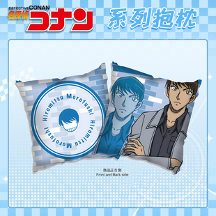 安室透周边 诸伏景光 松田阵平 萩原研二 二次元抱枕沙发靠背枕头