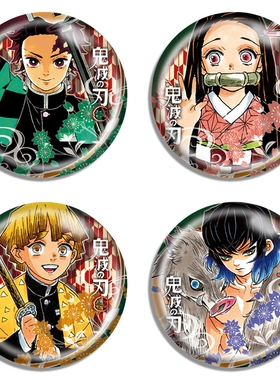 鬼灭之刃吧唧 我妻善逸 灶门炭治郎 祢豆子周边胸章书包挂件徽章