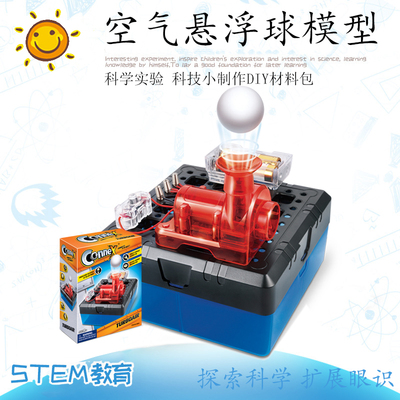 空气浮动球科学实验模型