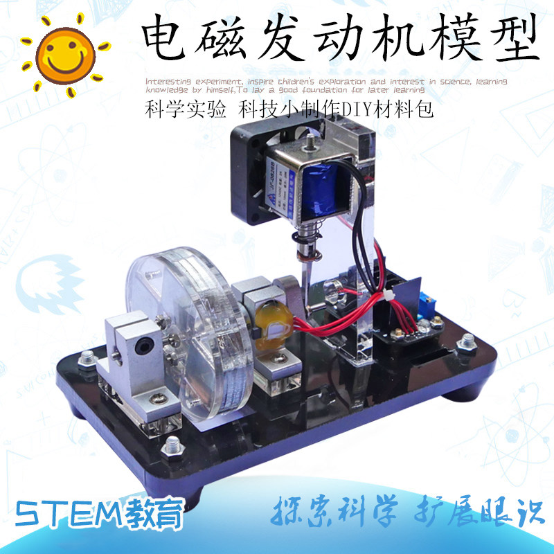 单缸立式往复式霍尔电动机 电磁发动机科学实验模型 科普科教玩具