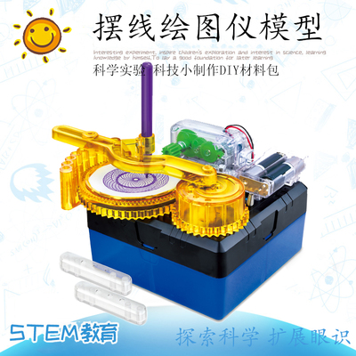 儿童益智玩具科技小制作