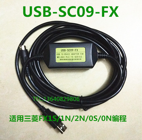 USB到圆口8针 适用三菱FX1S/1N/2N/0S的PLC编程