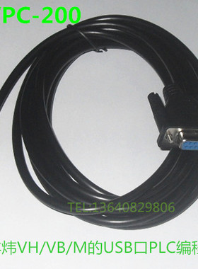 9孔对USB 适用丰炜VH/VB/M系列PLC的USB口编程电缆 MWPC-200