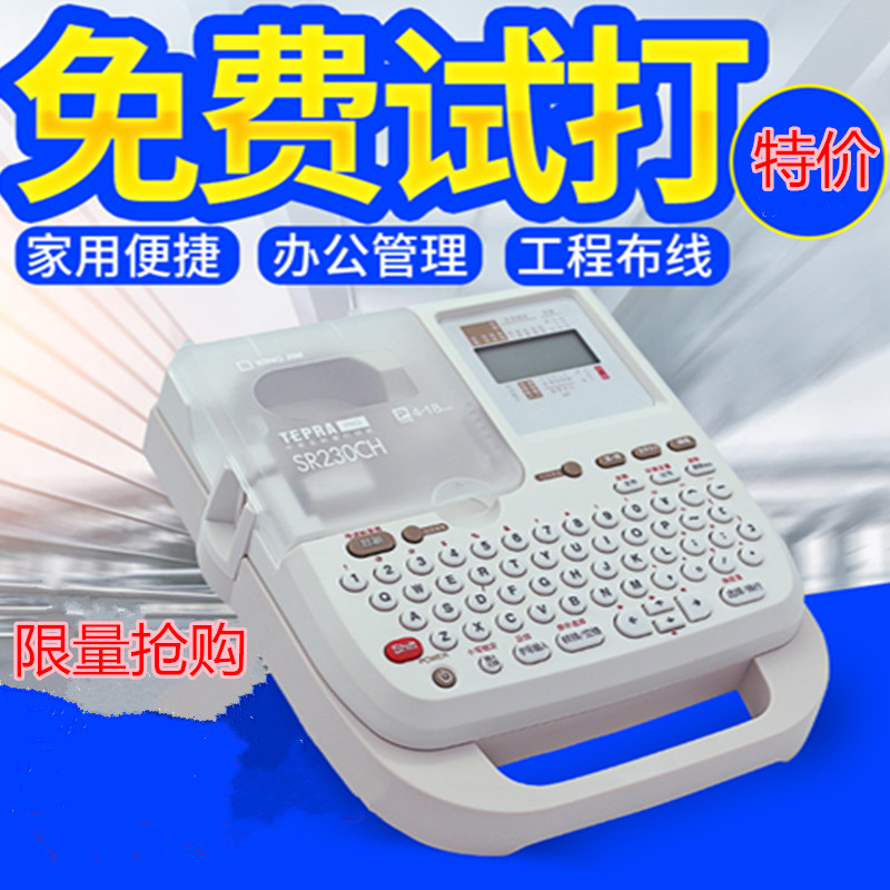 锦宫手持便携迷你标签打印机