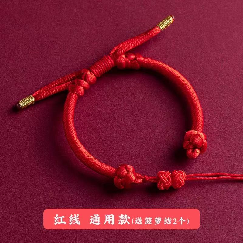 红绳手链半成品可穿黄金转运珠图片