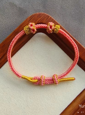 本命年桃花情侣手链可穿吊坠硬金转运珠半成品纯手工编织红绳