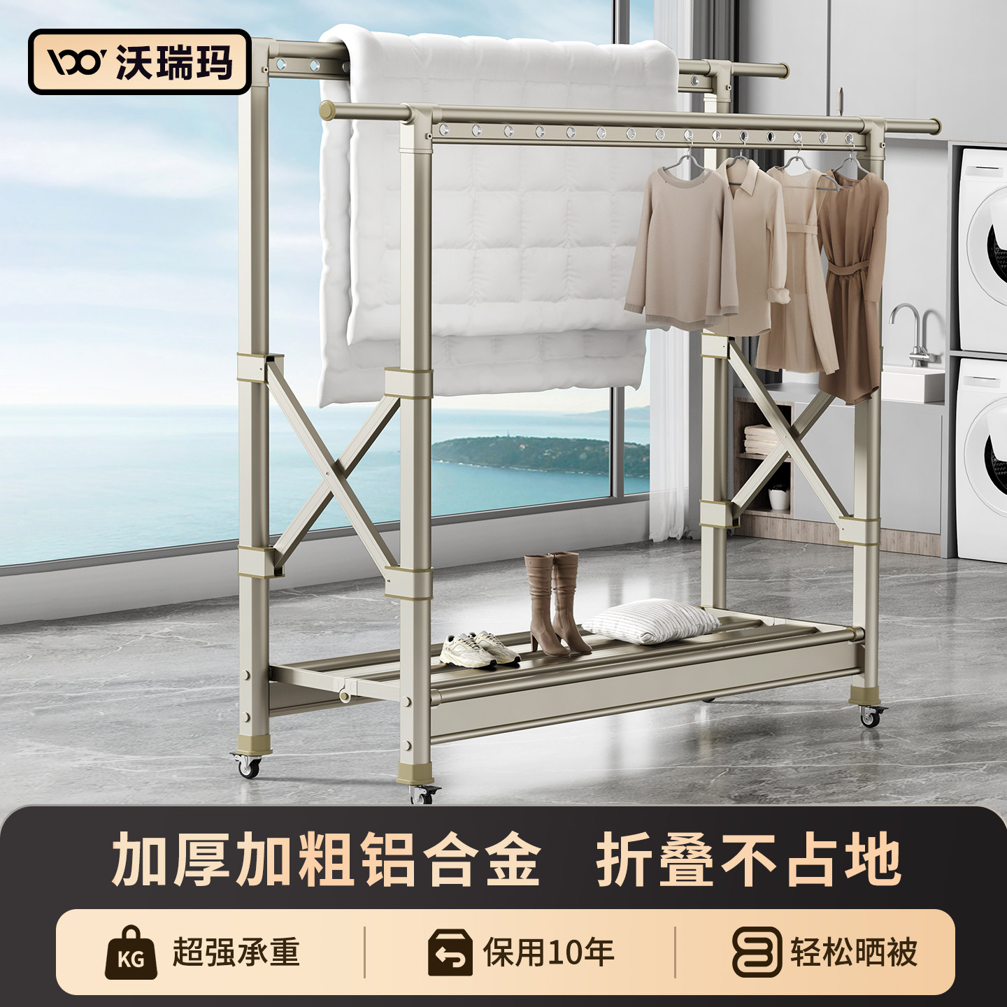 WOORIM双杆折叠式太空铝晾衣架图片