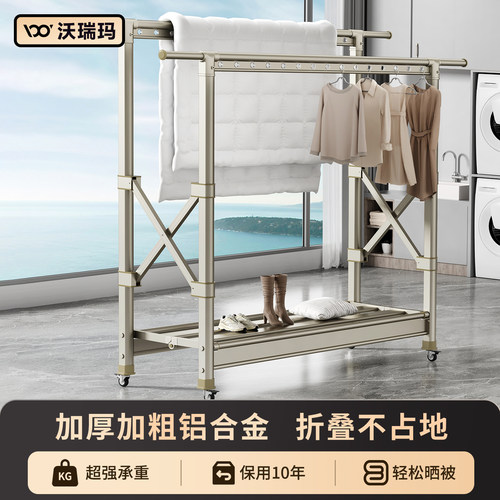 WOORIM双杆折叠式太空铝晾衣架