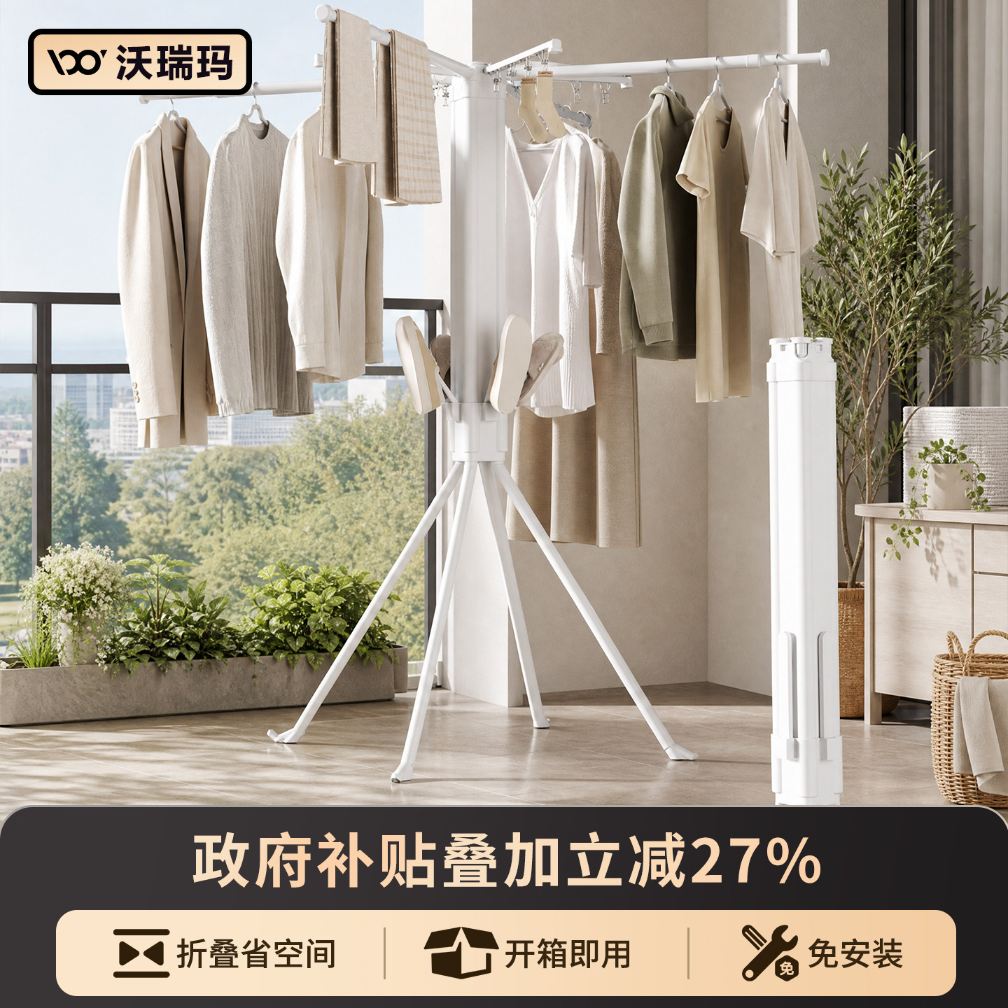 章鱼晾衣架落地折叠晾晒杆阳台家用隐形八爪鱼不占地室内晒衣神器