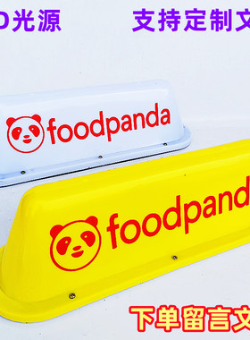 汽车顶灯营业中咖啡foodpanda餐饮灯UBER EATS外卖摆摊广告磁吸灯