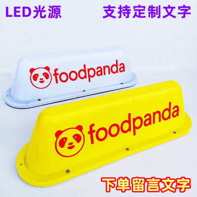 汽车顶灯营业中咖啡foodpanda餐饮灯UBER EATS外卖摆摊广告磁吸灯
