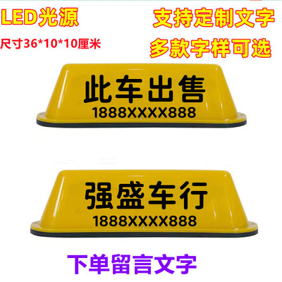 led汽车顶灯高价收车此车出售牌出租代驾灯空车打车灯招手拉活灯