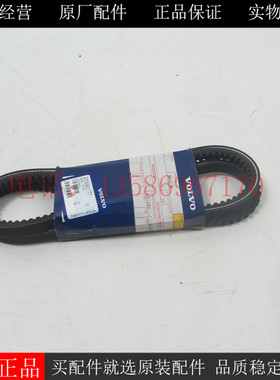 原装VOLVO充电机皮带20592177沃尔沃TAD520GE TAD720GE发电机皮带