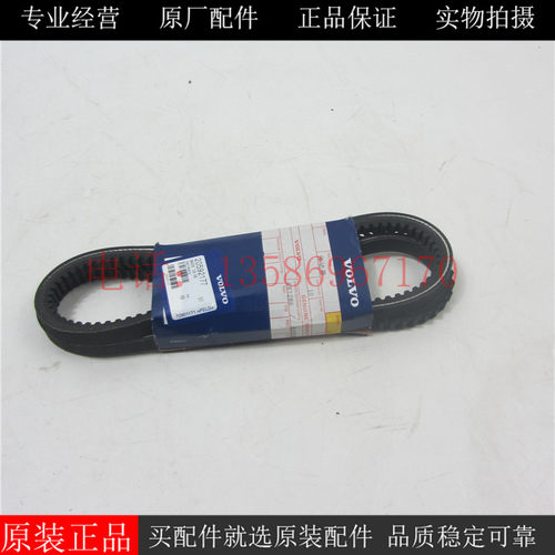 原装沃尔沃TAD520GE皮带20592177