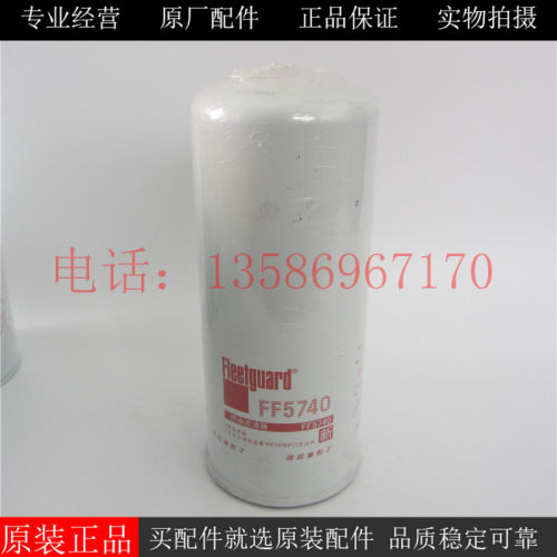 原厂上海弗列加柴油滤芯FF5740