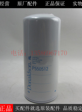 唐纳森机油滤清器P550512适用MTU 12V4000发电机组机滤524180501