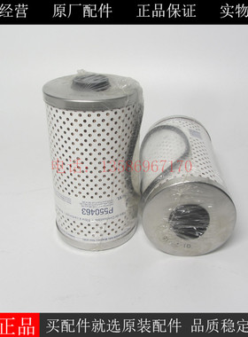 唐纳森柴油滤芯P550463柴油发电机组工程车挖机柴油滤清器FF5369