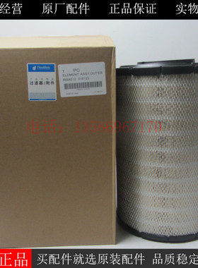 唐纳森空气滤芯R004212 R004213柳工挖机柴油发电机组空滤40C5854