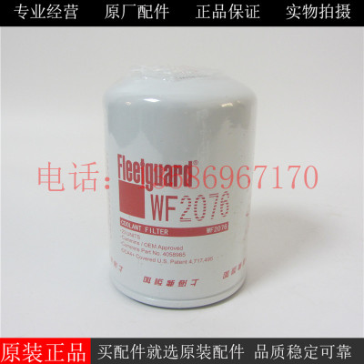 上海弗列加冷却器滤芯WF2076