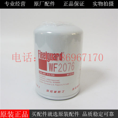 上海弗列加冷却器滤芯WF2076