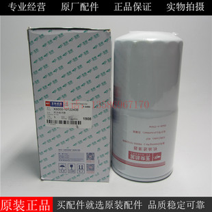 原厂玉柴机油滤芯柴油发电机组船用发动机机油格K6000-1012240B